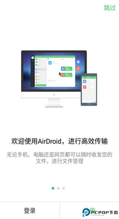 airdroid下载