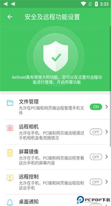 airdroid下载