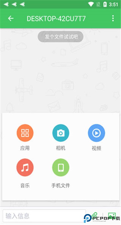 airdroid下载