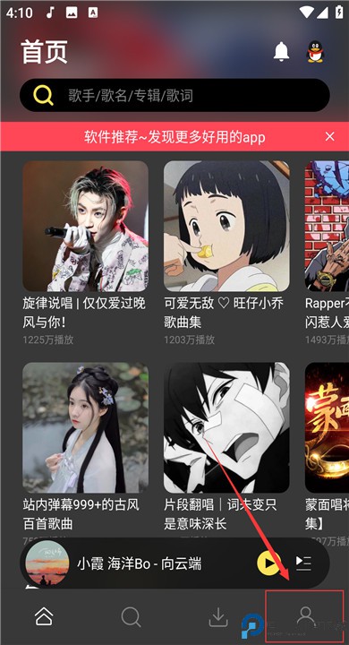 柠乐音乐app