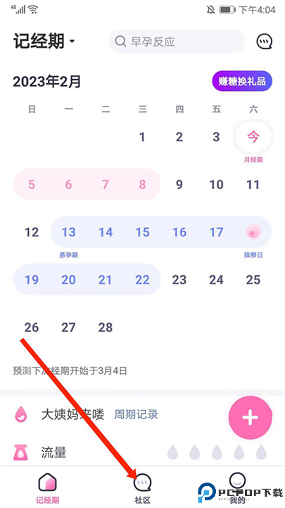 妈妈帮app安卓版截图