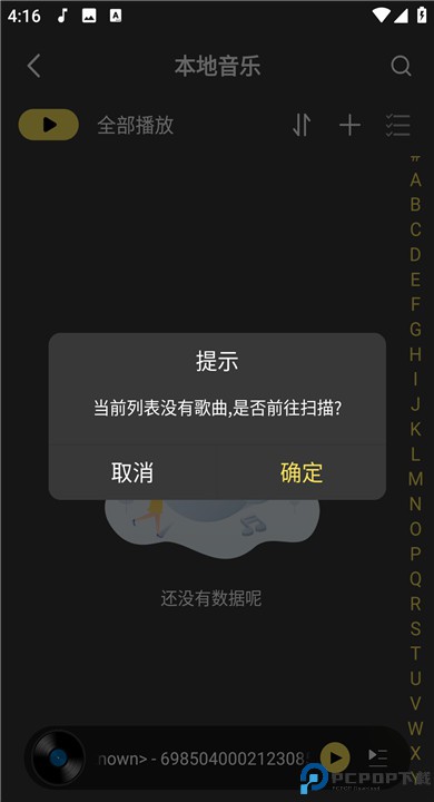柠乐音乐app