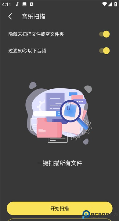 柠乐音乐app
