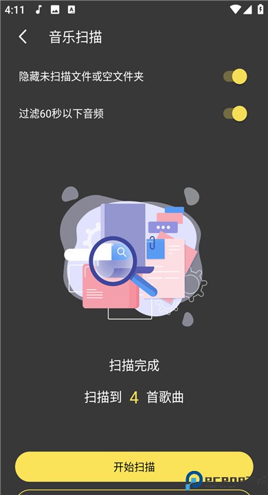 柠乐音乐app