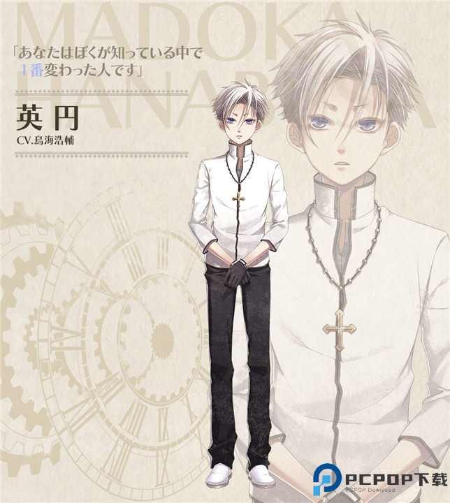 clock zero终焉之一秒
