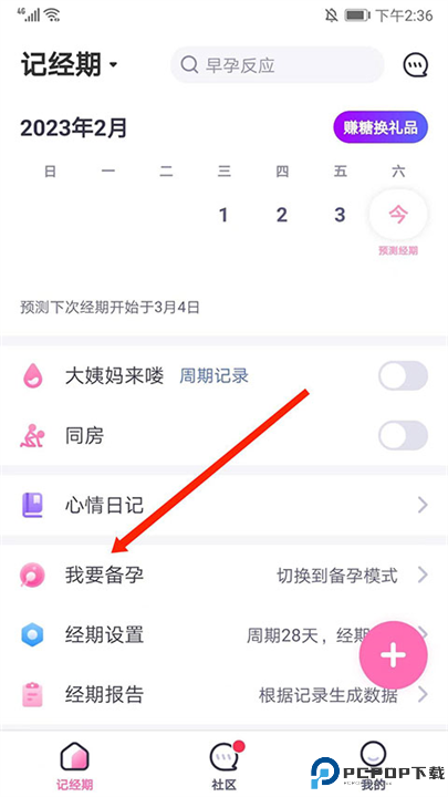 妈妈帮app安卓版截图