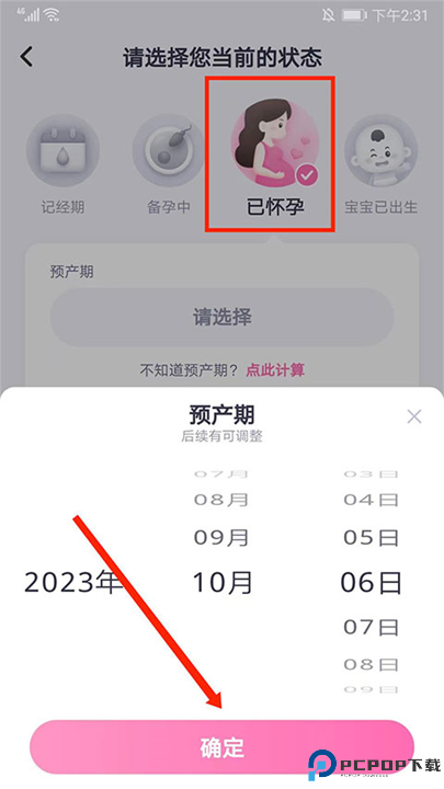 妈妈帮app安卓版
