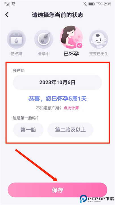 妈妈帮app安卓版截图