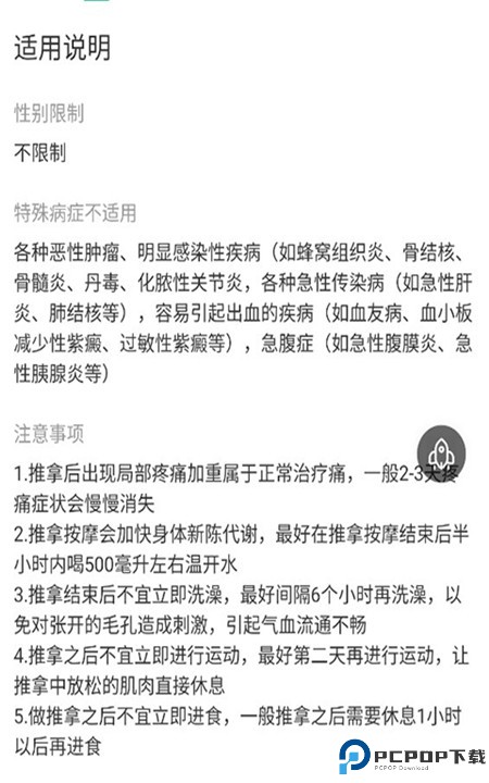 宜生健康app下载