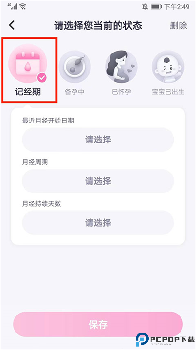 妈妈帮app安卓版