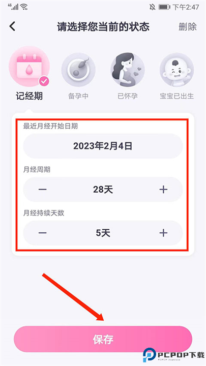 妈妈帮app安卓版截图