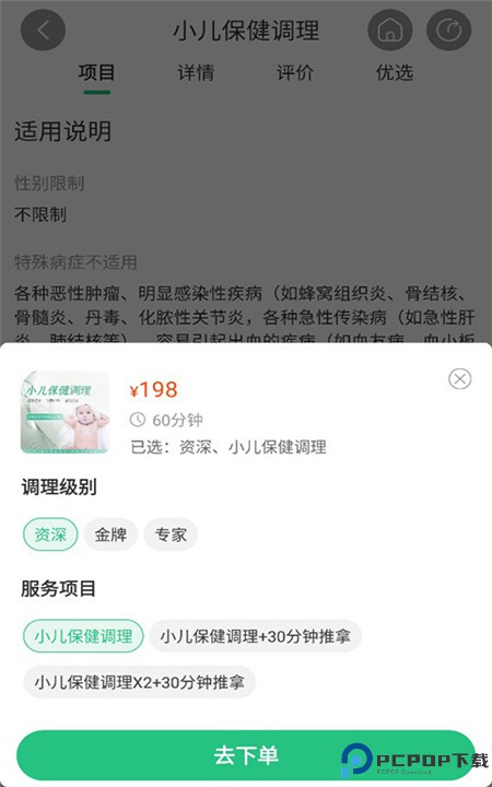 宜生健康app下载