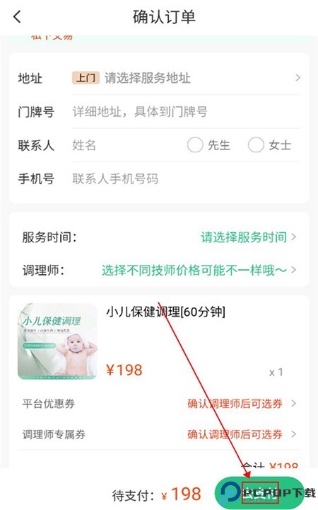 宜生健康app下载