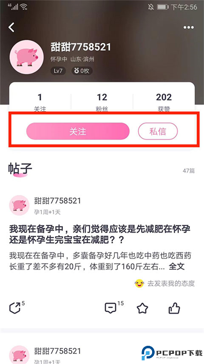 妈妈帮app安卓版