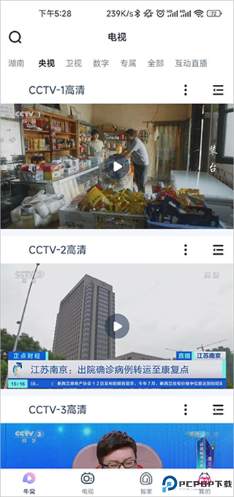 蜗牛视频app截图