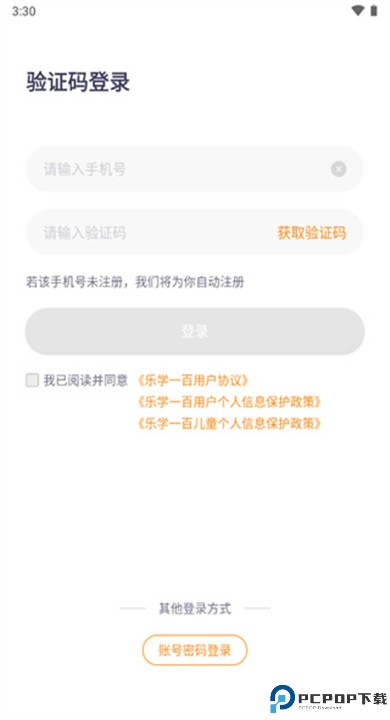乐学一百