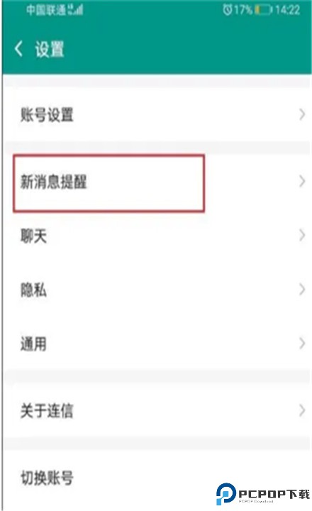 连信app