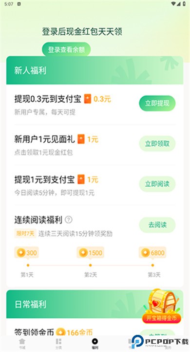 常读小说