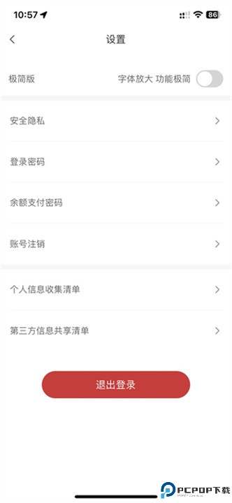 肯德基app