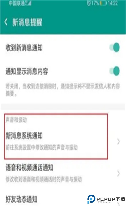 连信app