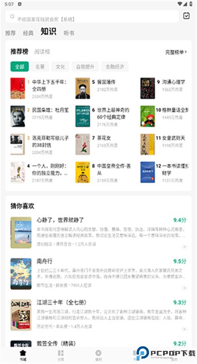常读小说