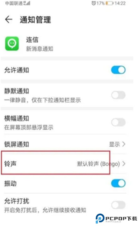 连信app