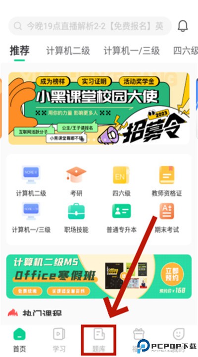 小黑课堂