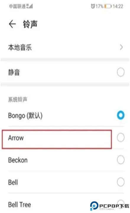 连信app
