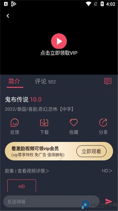 泰圈app