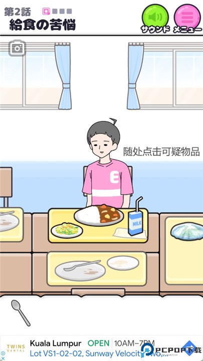 超能力男孩游戏