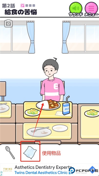 超能力男孩游戏