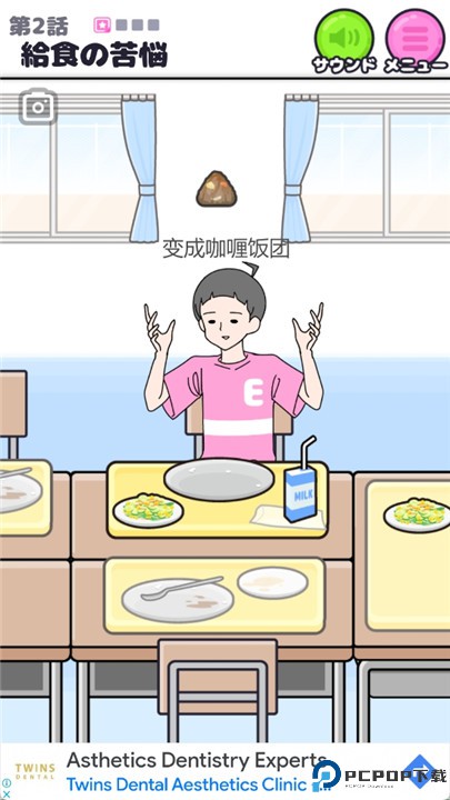 超能力男孩游戏