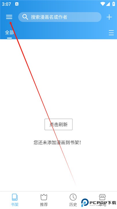 异次元漫画app