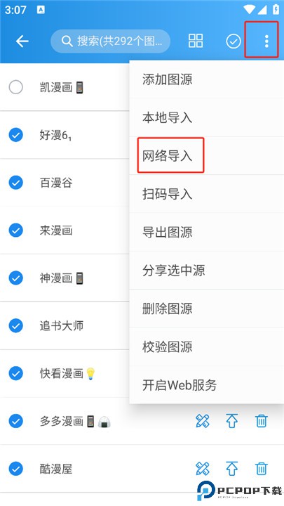 异次元漫画app