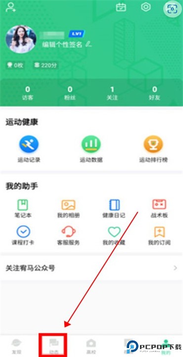 宥马运动app手机版