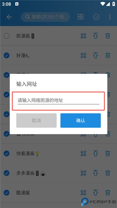 异次元漫画app