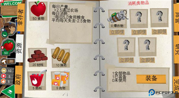 重建僵尸大陆3手机版中文版截图