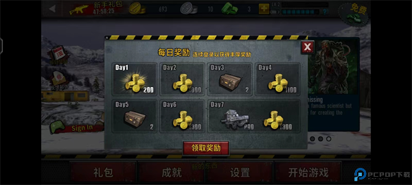 僵尸前线3中文版截图