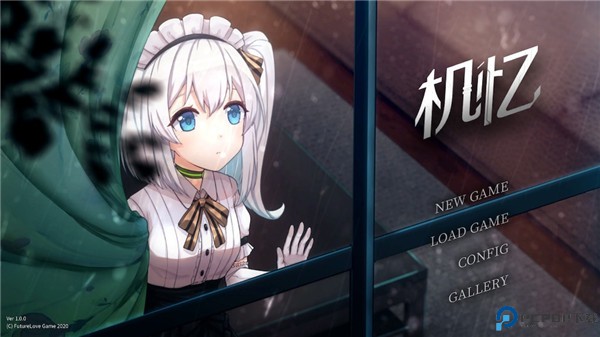 机忆