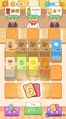 幸福奶茶屋安卓版