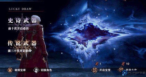 鬼泣巅峰之战