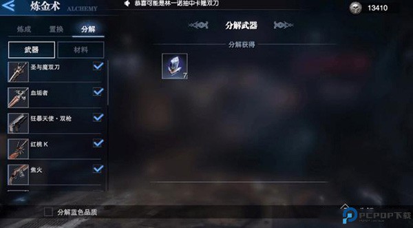 鬼泣巅峰之战