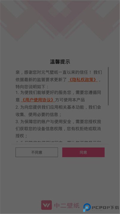 元气壁纸手机版