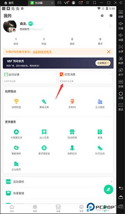 悦动圈
