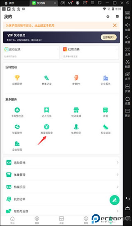 悦动圈