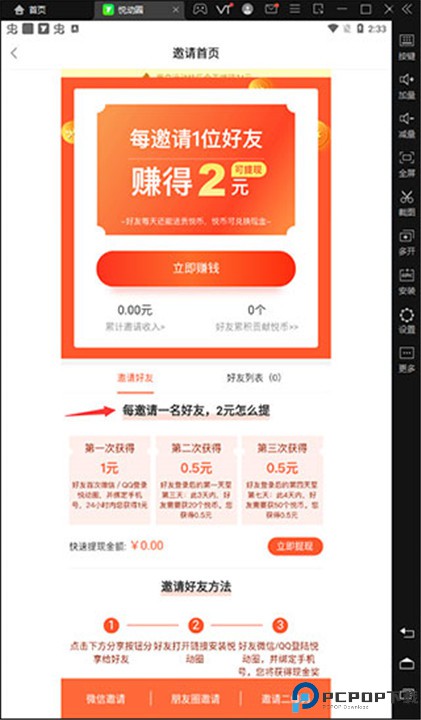 悦动圈