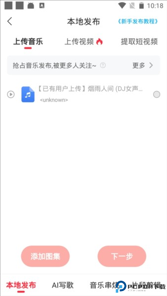 快音听歌app