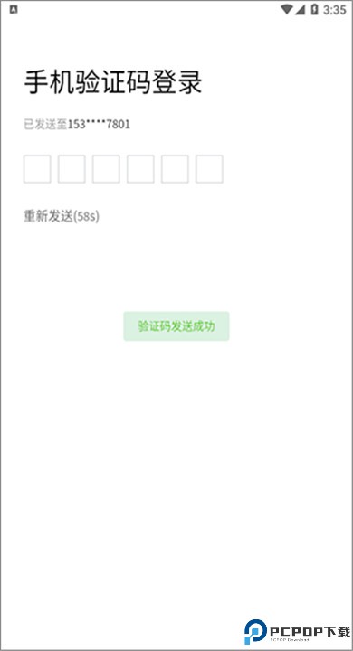 宝宝云app手机版