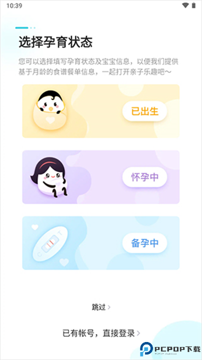 年糕妈妈软件截图