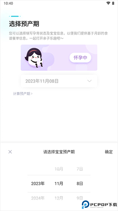年糕妈妈软件截图